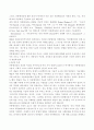 다큐멘터리의 정의와 한계 2페이지