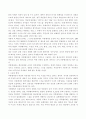 다큐멘터리의 정의와 한계 4페이지