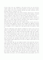 다큐멘터리의 정의와 한계 5페이지