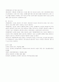 다큐멘터리의 정의와 한계 6페이지