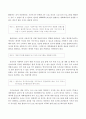 독서촉진운동 방향과 방법 3페이지