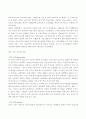 외교관의 정의, 자질, 특권, 직무 2페이지