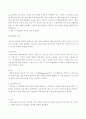 외교관의 정의, 자질, 특권, 직무 4페이지