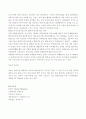 외교관의 정의, 자질, 특권, 직무 9페이지