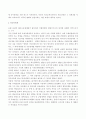 미 제국주의와 20세기초 대외정책 7페이지