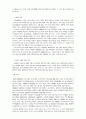 삼성일가의 편법증여 7페이지