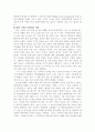 존경하는 인물 이지선 2페이지