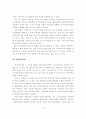 유무선 통신사업자의 SWOT 분석에 관한 연구 9페이지