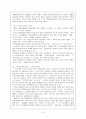 교육철학의 기초 6페이지
