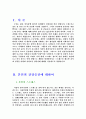 건강증진전략 2페이지