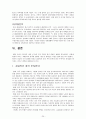 우리기업의 중국투자의 방안 20페이지