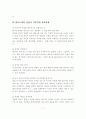 이력서, 영문이력서, 자기소개서 작성법 7페이지