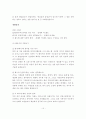 이력서, 영문이력서, 자기소개서 작성법 15페이지