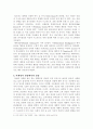 감성적 컬러 마케팅에 관한 사례 연구 5페이지