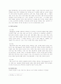감성적 컬러 마케팅에 관한 사례 연구 7페이지