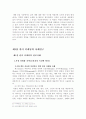 감성적 컬러 마케팅에 관한 사례 연구 18페이지