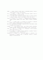 패밀리레스토랑의 고객만족과 재방문 의도에 영향을 미치는 매개변수에 관한 연구 12페이지