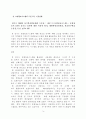 호텔정보시스템 연구동향 3페이지