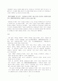 호텔정보시스템 연구동향 4페이지