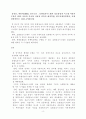 호텔정보시스템 연구동향 5페이지