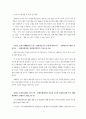 호텔정보시스템 연구동향 7페이지