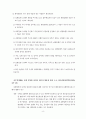 호텔정보시스템 연구동향 8페이지