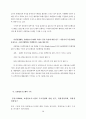호텔정보시스템 연구동향 10페이지