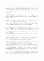 호텔정보시스템 연구동향 11페이지