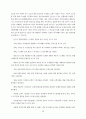 호텔정보시스템 연구동향 13페이지