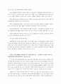 호텔정보시스템 연구동향 15페이지