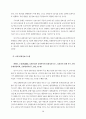 호텔정보시스템 연구동향 16페이지