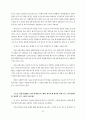 호텔정보시스템 연구동향 17페이지