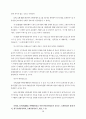 호텔정보시스템 연구동향 18페이지