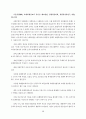 호텔정보시스템 연구동향 20페이지