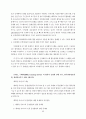 호텔정보시스템 연구동향 22페이지