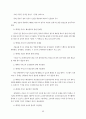 호텔정보시스템 연구동향 23페이지