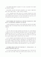 호텔정보시스템 연구동향 26페이지