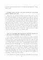 호텔정보시스템 연구동향 29페이지