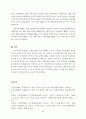 호텔정보시스템 연구동향 30페이지