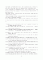호텔정보시스템 연구동향 31페이지