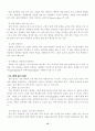 초등 영어 읽기 교육 12페이지