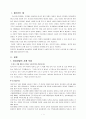 여성차별, 남성역차별의 사례모음과 사회적 원인분석 및 나아가야 할 구체적방안 2페이지