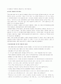 여성차별, 남성역차별의 사례모음과 사회적 원인분석 및 나아가야 할 구체적방안 4페이지