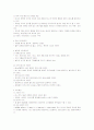 미샤의 성공 마케팅 전략 20페이지