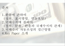 환율이 국제수지에 미치는 영향 2페이지