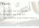 환율이 국제수지에 미치는 영향 3페이지