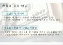환율이 국제수지에 미치는 영향 4페이지