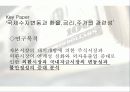 환율이 국제수지에 미치는 영향 11페이지