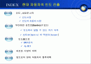 현대자동차의 인도 진출 2페이지