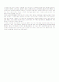 [역사] 고려시대의 공녀제도 2페이지